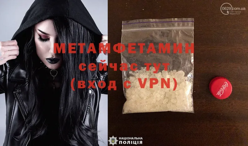 Первитин Methamphetamine  Алексеевка 